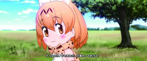 けもフレのロングフリーズ