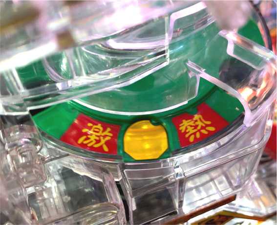 Pミリオンゴッド一撃 激熱