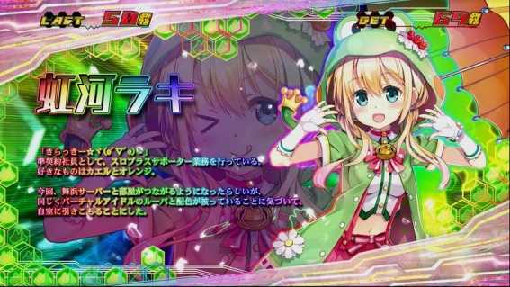 ゼーガペイン2のREG中(ゼーガボーナス)のキャラ紹介