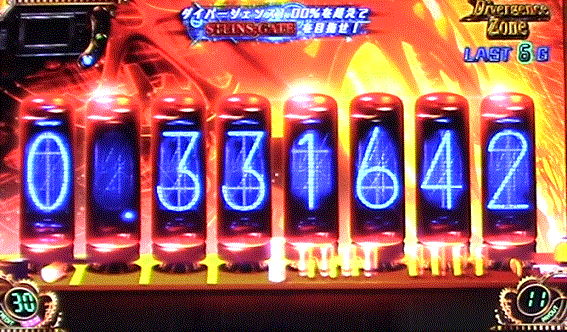 シュタインズゲート　CZ　ダイバージェンスゾーン　メーターアップ抽選
