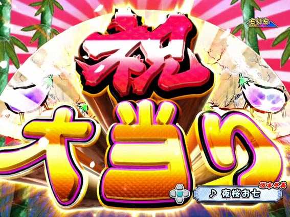 コマコマ倶楽部with坂本冬美　祝大当り