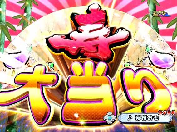 コマコマ倶楽部with坂本冬美　寿大当り