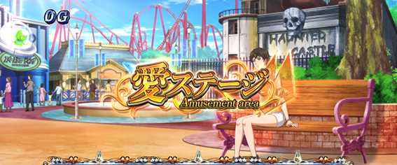 Sキャッツアイのステージ2