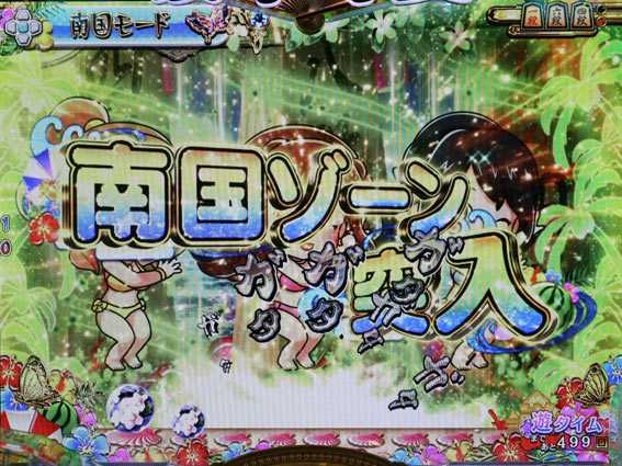 コマコマ倶楽部with坂本冬美　南国ゾーン