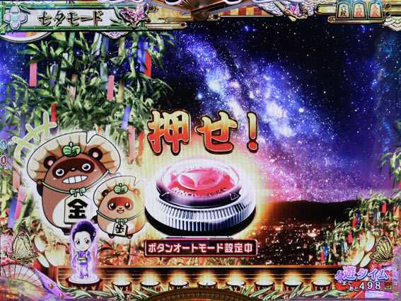 コマコマ倶楽部with坂本冬美　ボタン予告