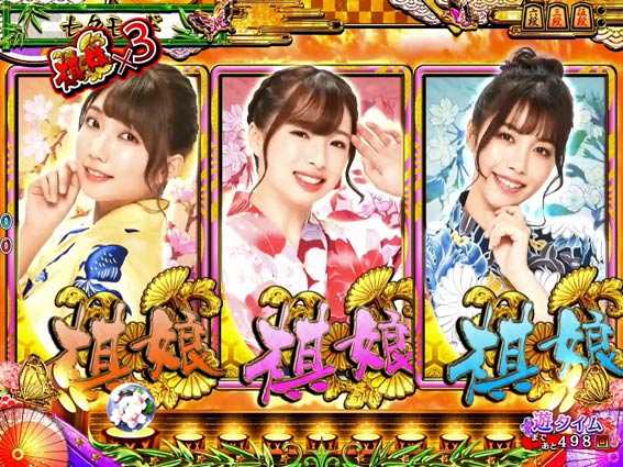 コマコマ倶楽部with坂本冬美　棋娘図柄停止予告