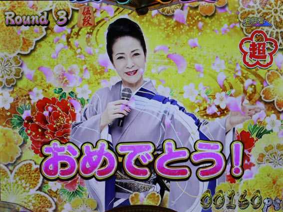 コマコマ倶楽部with坂本冬美　昇格