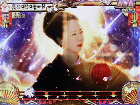 コマコマ倶楽部with坂本冬美　テンパイ煽り