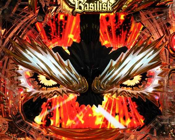 真バジリスク　開眼ギミック