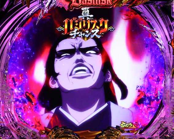 真バジリスク　天膳復活バトル