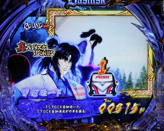 真バジリスク　真バジリスクタイム