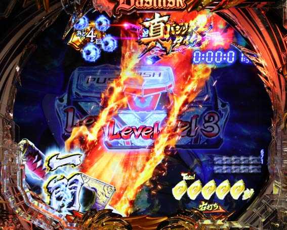 真バジリスク　一閃