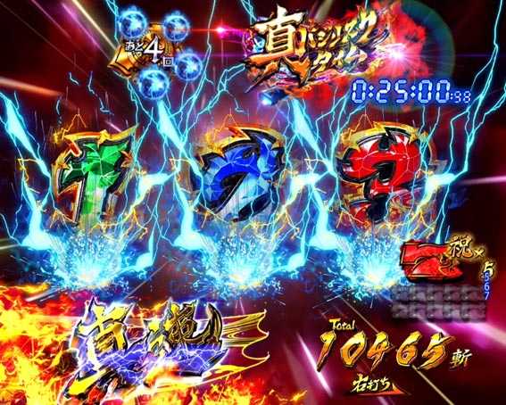 真バジリスク　真速