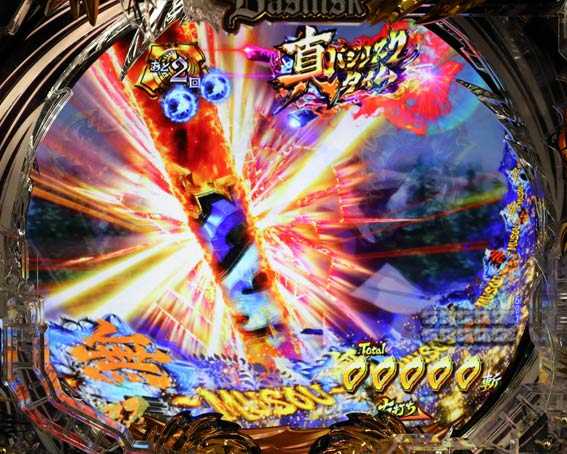 真バジリスク　斬撃予告