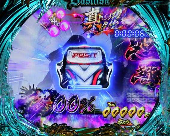 真バジリスク　怨念一撃チャージ予告