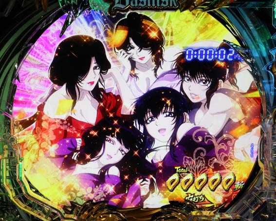 真バジリスク　祝福予告