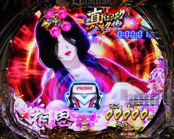 真バジリスク　手つなぎ予告