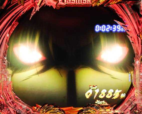 真バジリスク　フリーズ