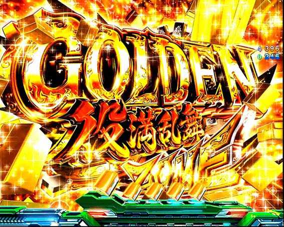 P麻雀物語4　ゴールデン役満乱舞ゾーン