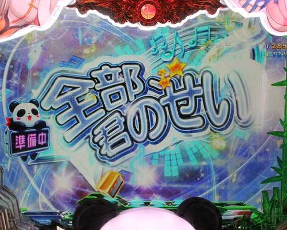 P麻雀物語4　メドレー連続予告