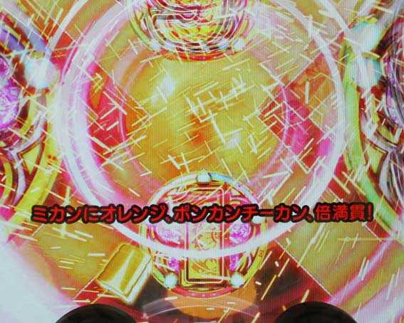 P麻雀物語4　赤文字