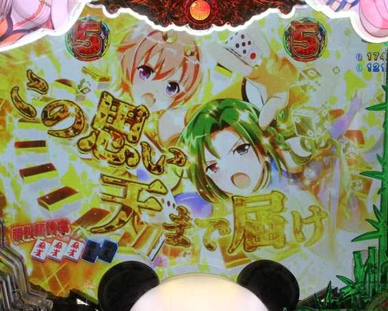 P麻雀物語4　金カットイン