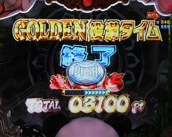 P麻雀物語4　リザルト