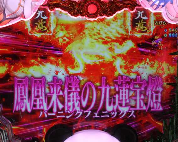 P麻雀物語4　カウンター