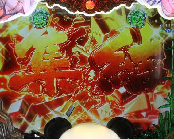 P麻雀物語4　集結