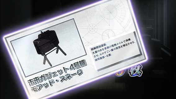 シュタゲの終了画面の設定示唆ガジェット