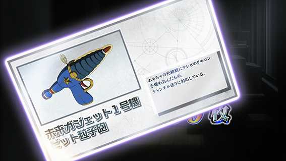 シュタゲの終了画面の設定示唆ガジェット