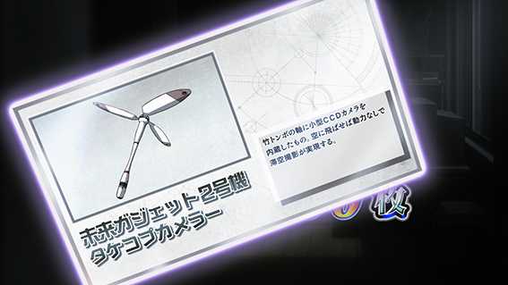 シュタゲの終了画面の設定示唆ガジェット
