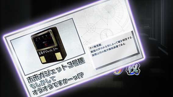 シュタゲの終了画面の設定示唆ガジェット