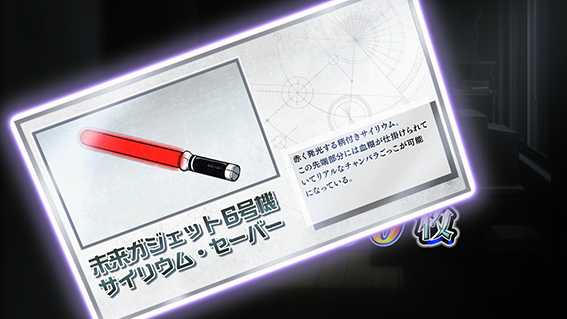 シュタゲの終了画面の設定示唆ガジェット