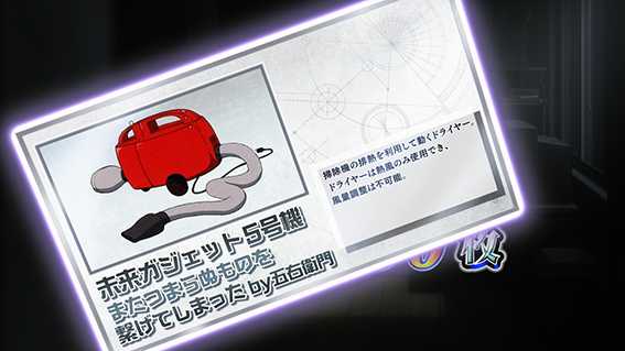シュタゲの終了画面の設定示唆ガジェット