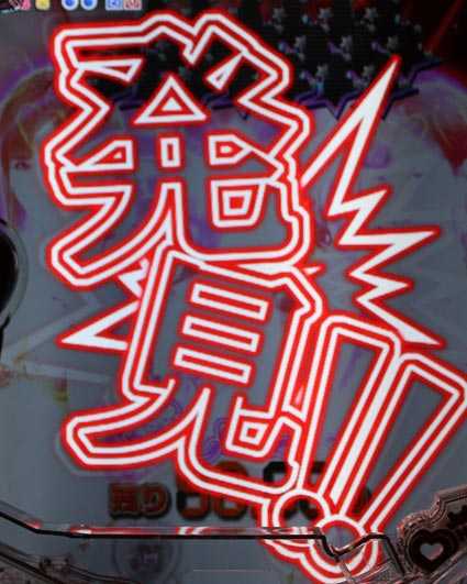 ジューシーハニー3てんこ盛り連写RUSH　アゲアゲスタンバイZONE