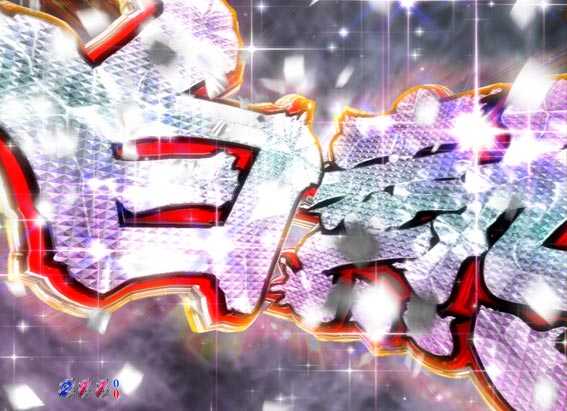P中森明菜　1/199　白熱ライブ予告