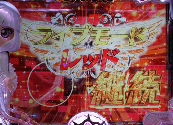 P中森明菜 1/199 レッドライブモード