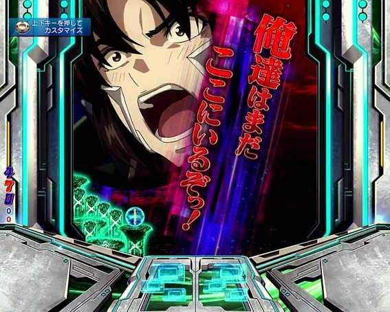 蒼穹のファフナー3 赤カットイン