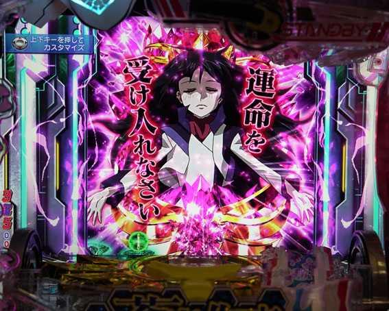 蒼穹のファフナー3　予言図柄