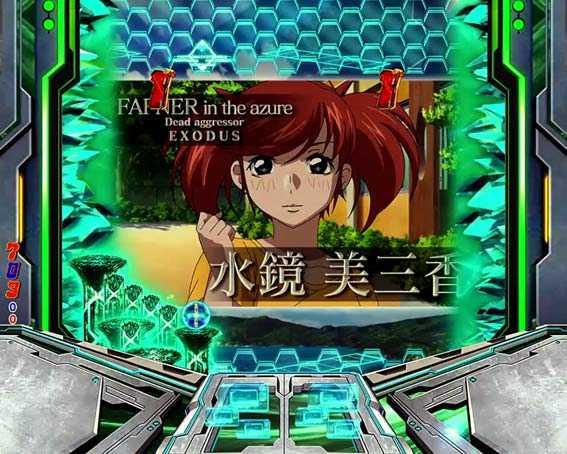 蒼穹のファフナー3　美三香