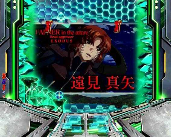 蒼穹のファフナー3 真矢