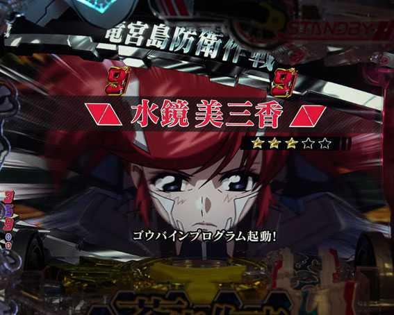 蒼穹のファフナー3　赤タイトル