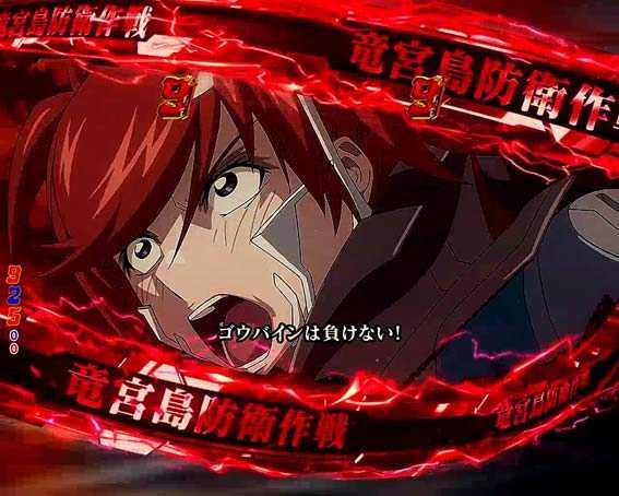 蒼穹のファフナー3　赤帯