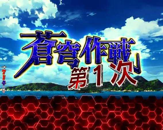 蒼穹のファフナー3　蒼穹作戦