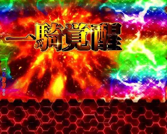 蒼穹のファフナー3　一騎覚醒ルート