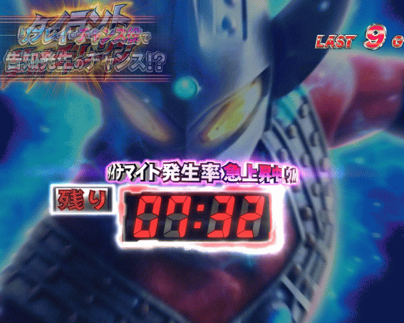 ウルトラマンタロウ暴君　タイラント撃破チャレンジ　完全告知　タイマー