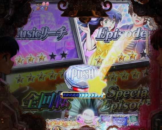 Pめぞん一刻　甘デジ　