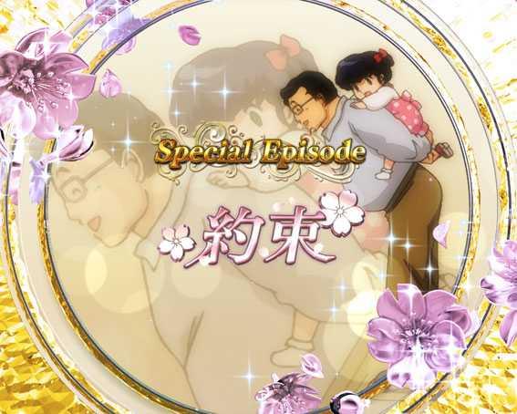 Pめぞん一刻　甘デジ　約束