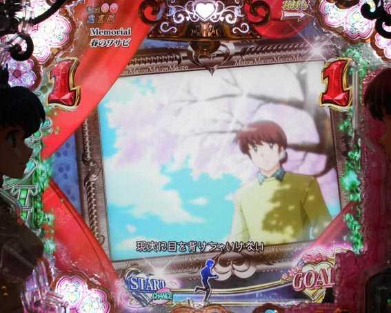 Pめぞん一刻　甘デジ　メータ